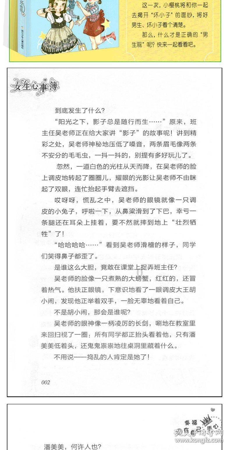 填满红色选关版