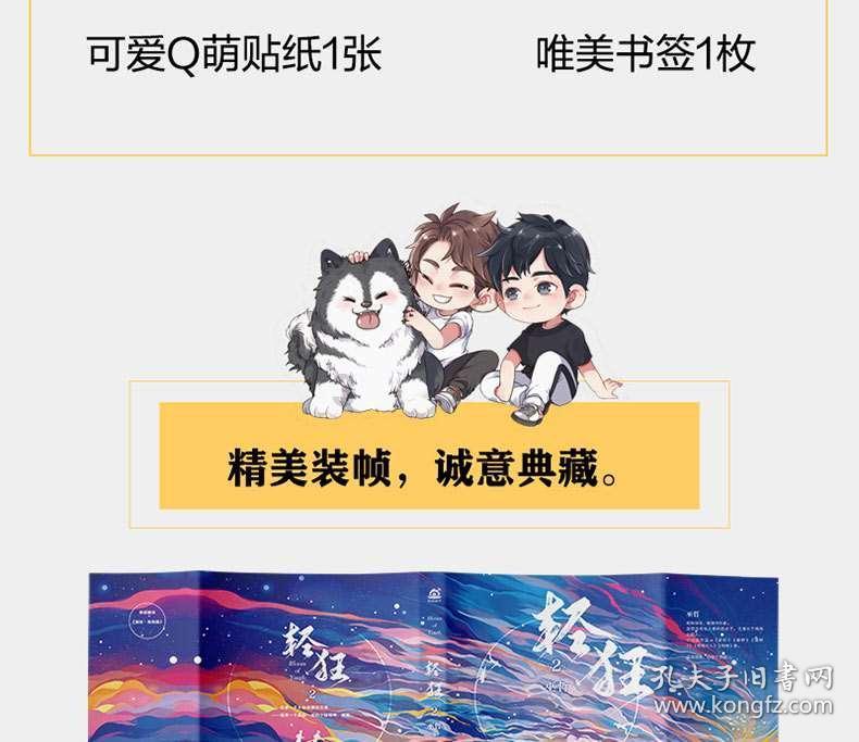 快讯！政协伊金霍洛旗第十四届委员会第三次会议开幕